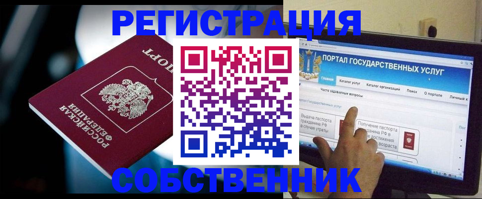 миграционный учет в Сунже