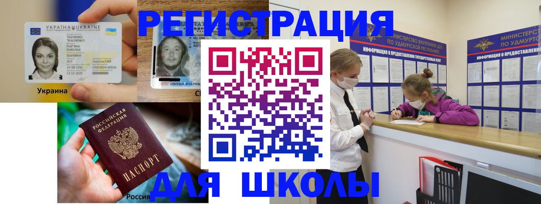 временная регистрация собственник в Сунже