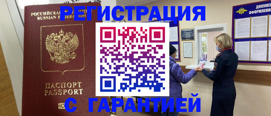прописка поиск в Сунже