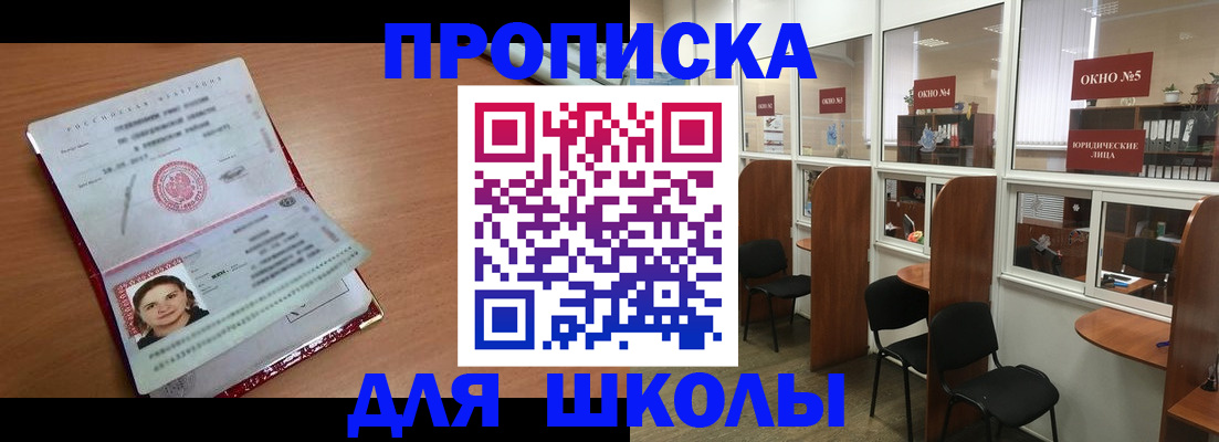 миграционный учет в Сунже