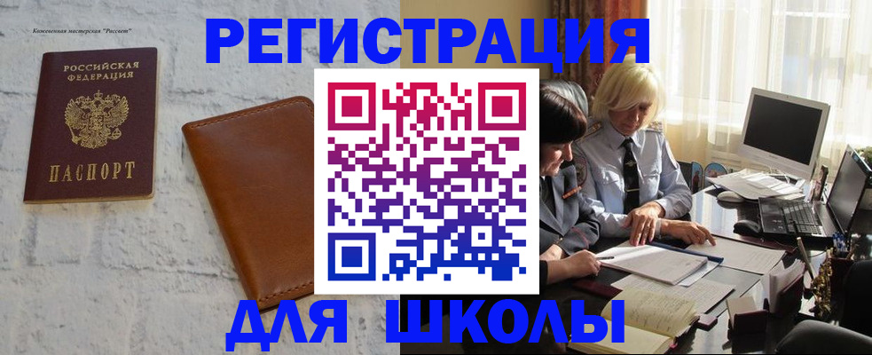 временная регистрация собственник в Сунже