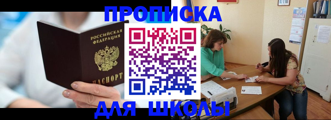 прописка иностранных граждан в Сунже