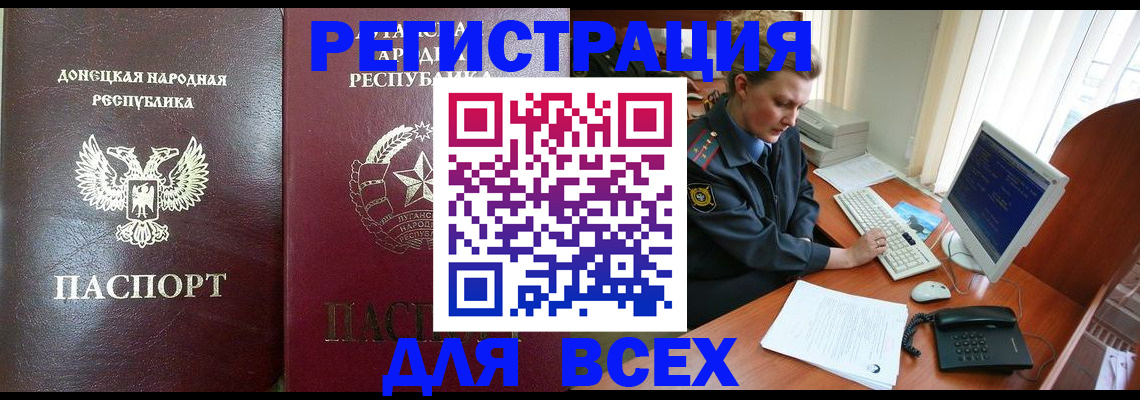 прописка штамп в Сунже