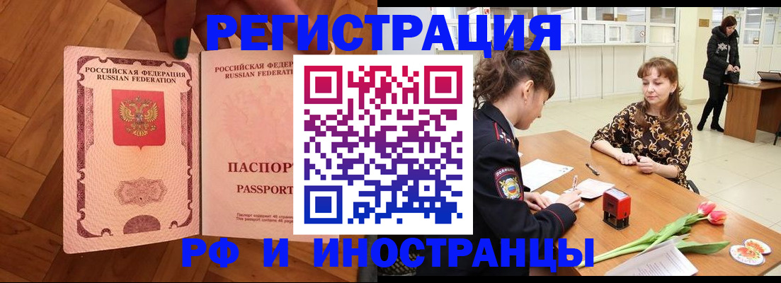 временная регистрация госуслуги в Сунже