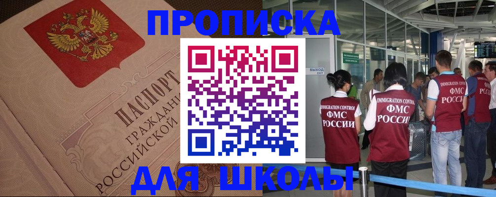 временная регистрация для всех в Сунже