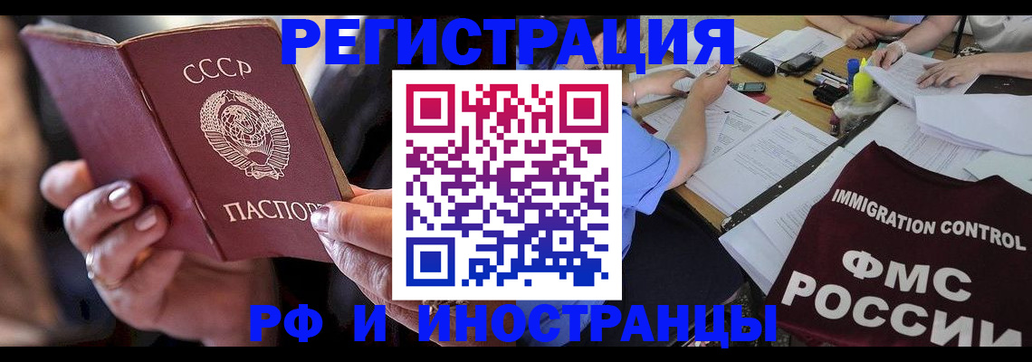 регистрация в Сунже